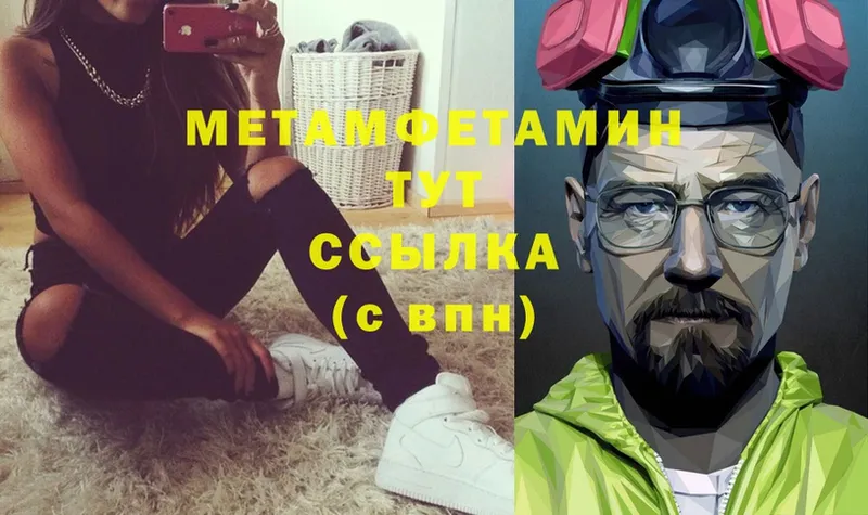 МЕТАМФЕТАМИН винт Балахна